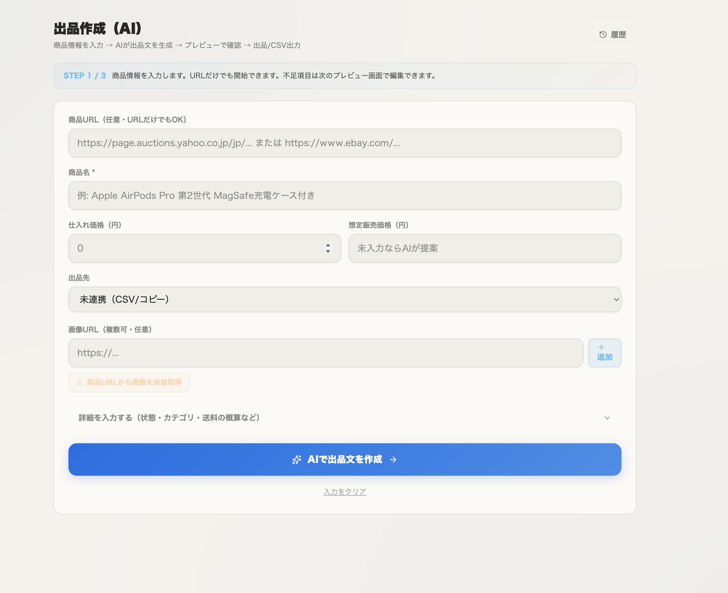 AI出品文