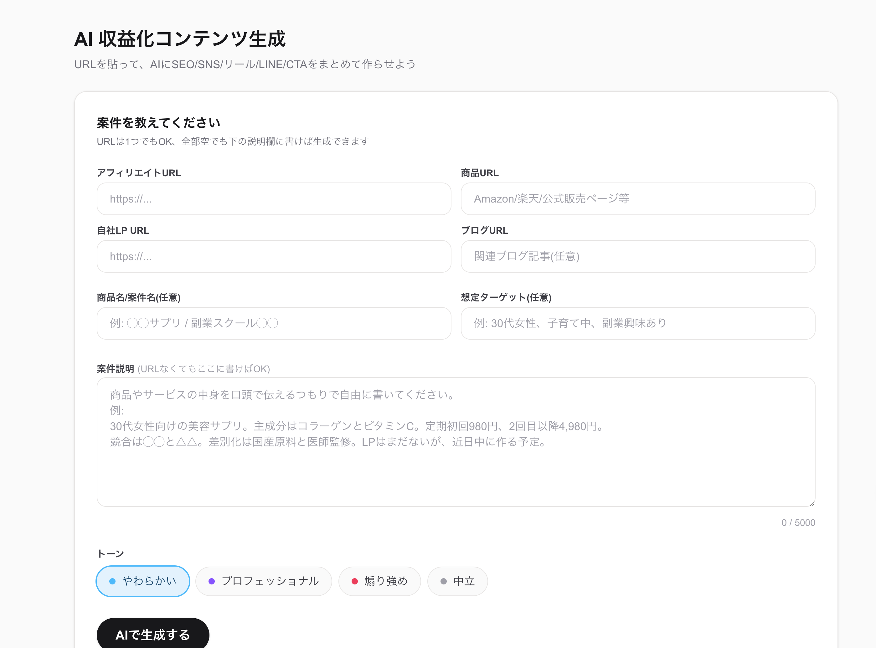 Auto Marketing